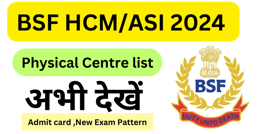 bsf hcm admit card 2024