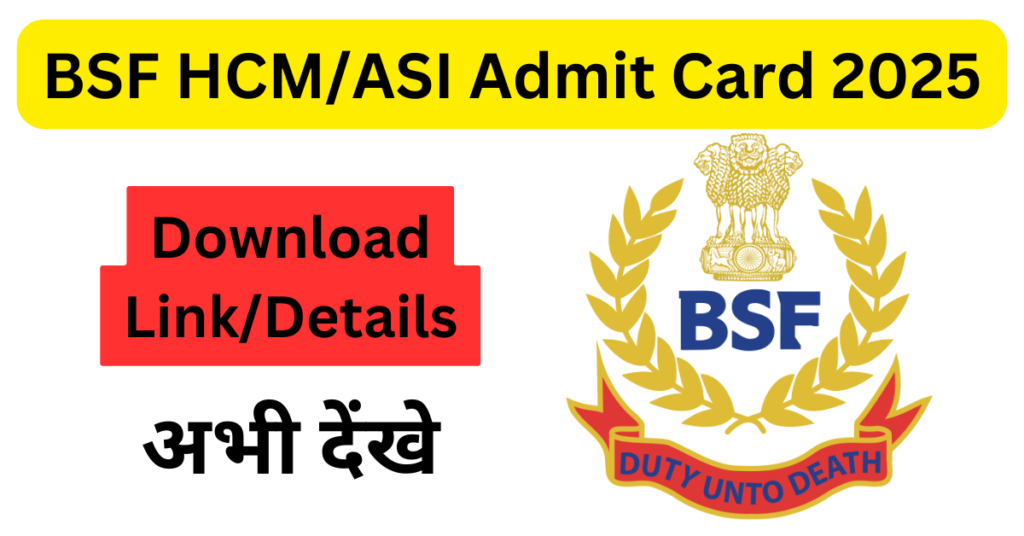 bsf admit card 2025