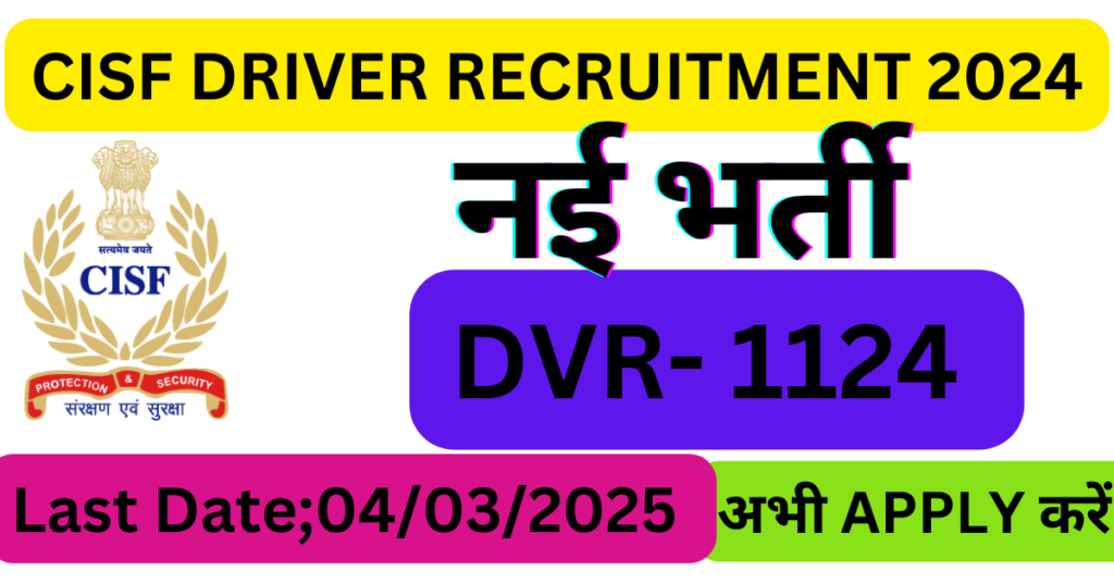 CISF Driver Recruitment 2024