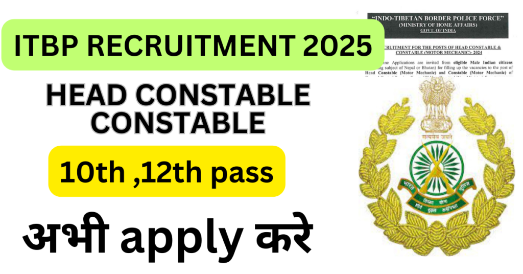 ITBP Recruitment 2024