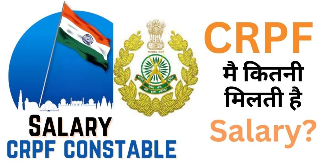 
CRPF Constable Salary 2025