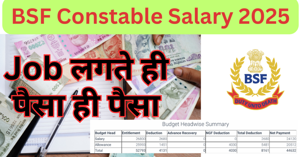 bsf constable salary 2025